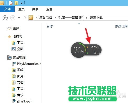 迅雷沒開也偷偷上傳？封殺迅雷上傳教程