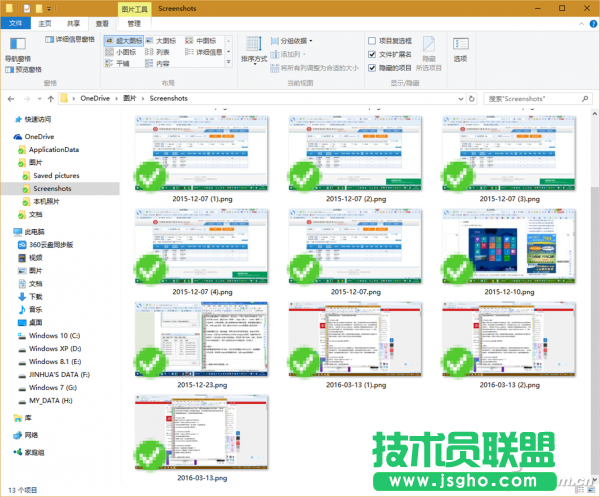 Win10截圖技巧有哪些 三聯(lián)