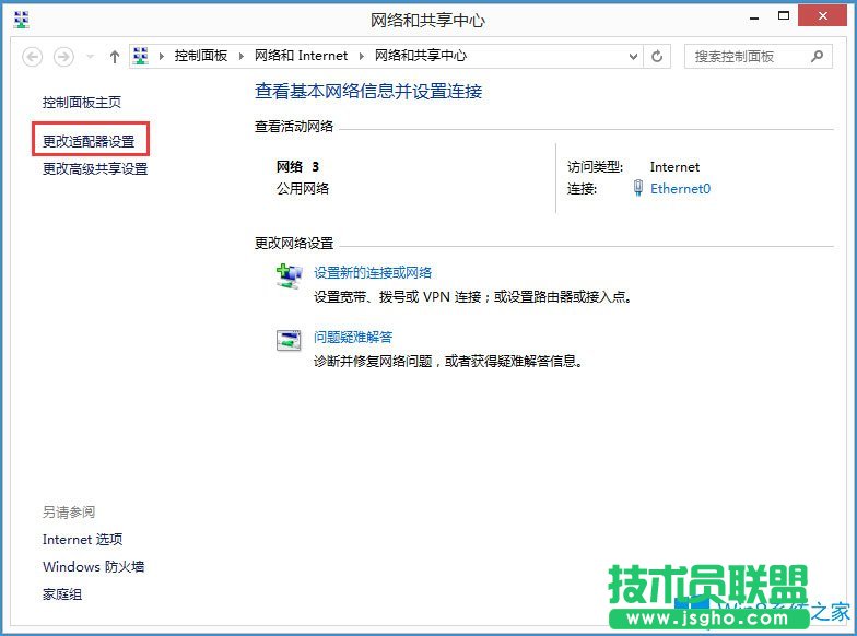 Win8系統(tǒng)如何禁用NetBIOS？Win8系統(tǒng)禁用NetBIOS的方法