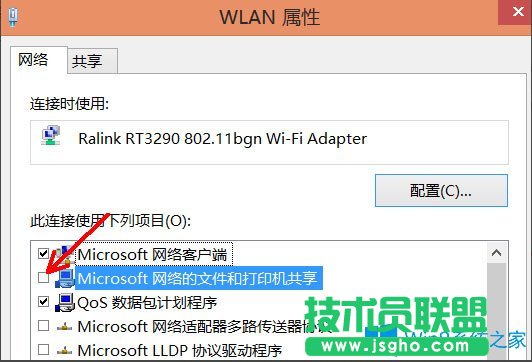 Win8系統(tǒng)如何禁用NetBIOS？Win8系統(tǒng)禁用NetBIOS的方法