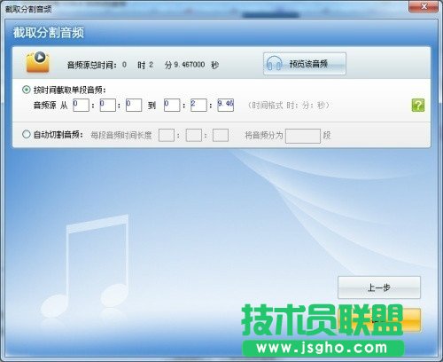 提取視頻中的音樂(lè)