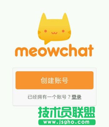 meowchat怎么注冊(cè) 賬號(hào)創(chuàng)建操作教程