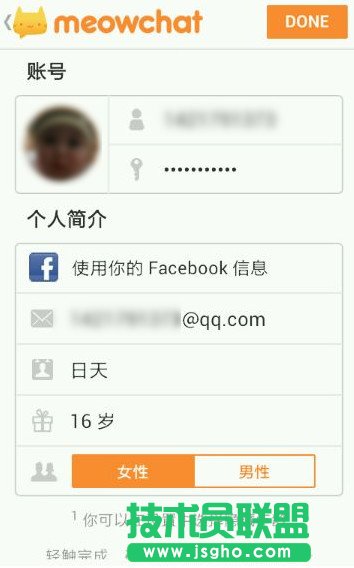 meowchat怎么注冊(cè) 賬號(hào)創(chuàng)建操作教程