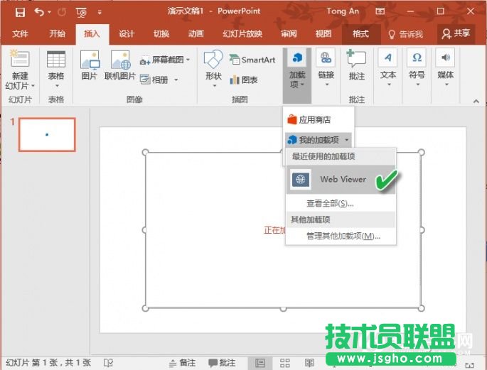 PPT中怎么插入網(wǎng)頁  PPT中插入網(wǎng)頁教程