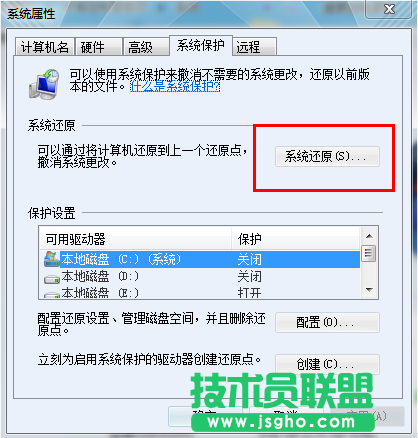 win7系統(tǒng)如何創(chuàng)建系統(tǒng)還原功能