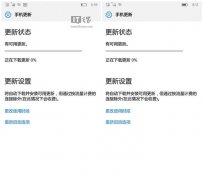 Win10 Mobile RS2預(yù)覽版無法升級怎么辦