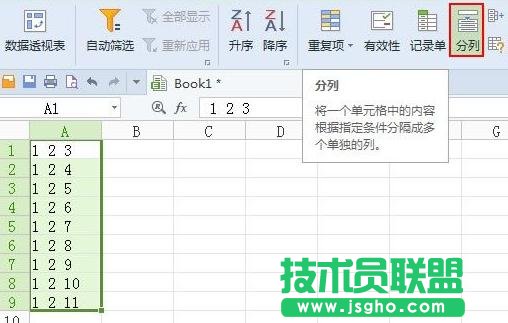 WPS表格怎么讓一列分為多列 三聯(lián)