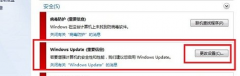 教你怎樣關(guān)閉系統(tǒng)之家Win7旗艦版系統(tǒng)中的Windows Update