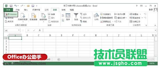 Excel工作表怎么導入Access數(shù)據(jù)庫數(shù)據(jù)   三聯(lián)