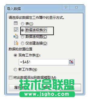 在Excel中導入Access