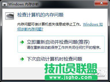 Win7電腦顯卡故障檢測軟件的使用方法