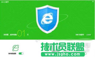 360安全衛(wèi)士怎么開啟ie盾甲防護