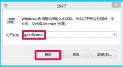 Win10用戶登錄錯誤次數(shù)及鎖定如何設(shè)置