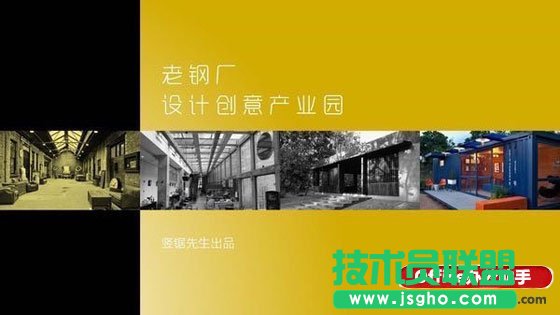 PPT設(shè)計(jì)中圖片的處理方法