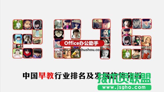 PPT設(shè)計(jì)中圖片的處理方法