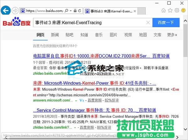  Win10系統(tǒng)上使用事件查看器的詳細教程