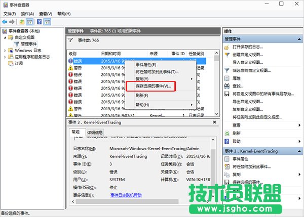  Win10系統(tǒng)上使用事件查看器的詳細教程