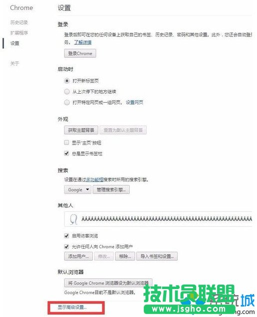 點擊“顯示高級設置”