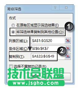 Excel表格中快速復制篩選的結果的方法