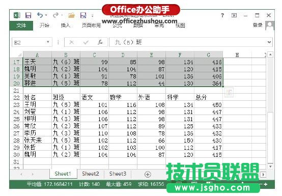 Excel表格中快速復制篩選的結果的方法