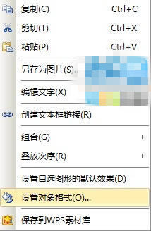 WPS文字怎么插入結(jié)構(gòu)圖   三聯(lián)