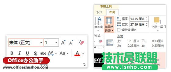 用PPT中的表格工具模仿優(yōu)秀的網(wǎng)頁(yè)設(shè)計(jì)