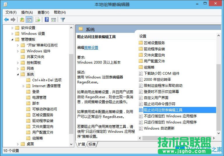 Win8注冊(cè)表被鎖定如何解除？Win8注冊(cè)表解鎖方法