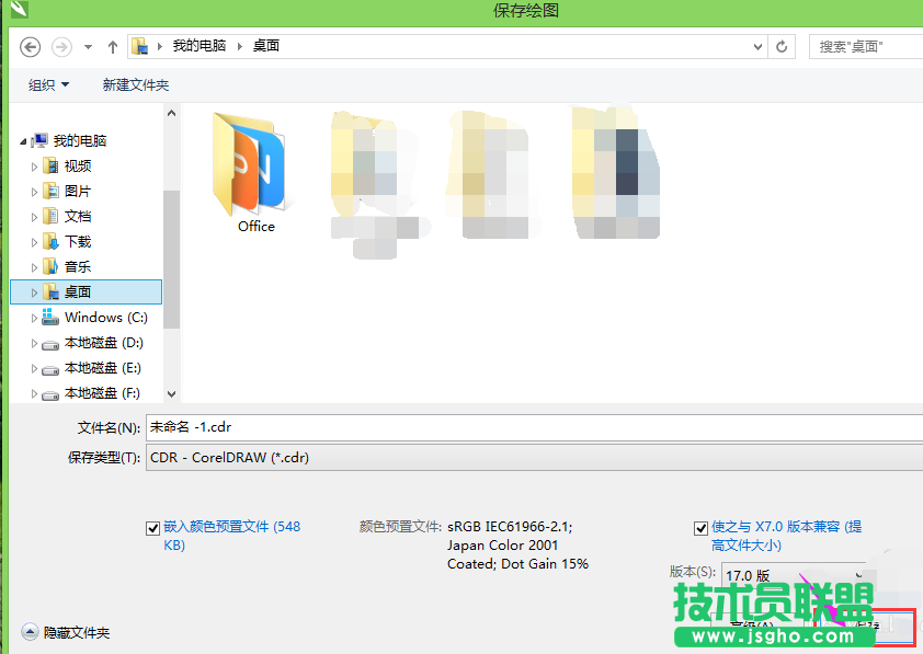 打開(kāi)cdr文件,小編教你打開(kāi)cdr文件要如何操作(2)