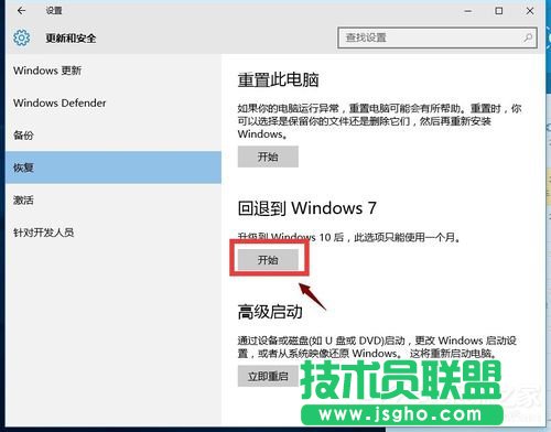 Win10怎么還原成Win7？還原Win7的方法和步驟