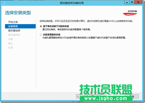 Windows Server 2012活動(dòng)目錄的安裝與升級(jí)