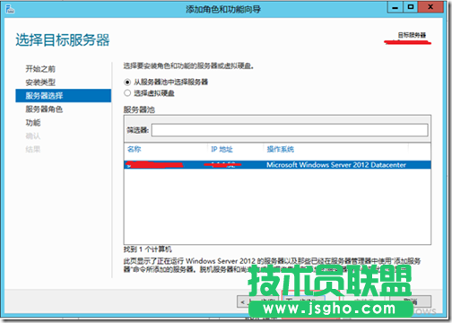 Windows Server 2012活動(dòng)目錄的安裝與升級(jí)