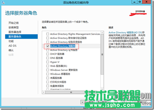 Windows Server 2012活動(dòng)目錄的安裝與升級(jí)