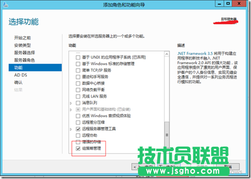 Windows Server 2012活動(dòng)目錄的安裝與升級(jí)