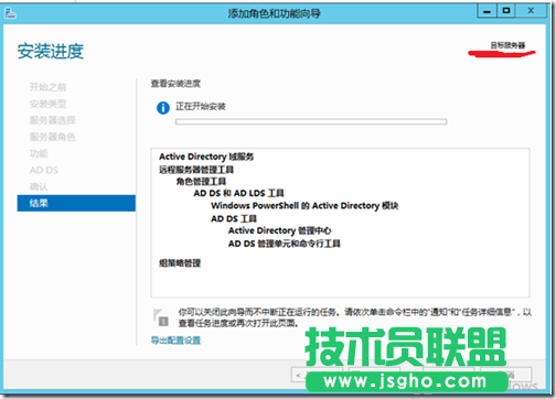 Windows Server 2012活動(dòng)目錄的安裝與升級(jí)