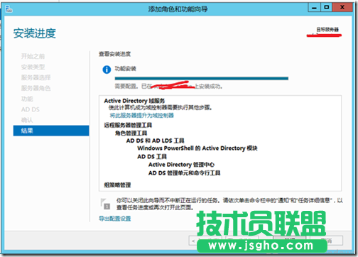 Windows Server 2012活動(dòng)目錄的安裝與升級(jí)