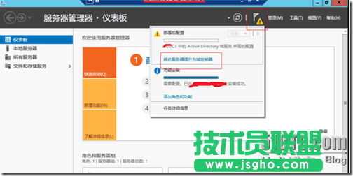 Windows Server 2012活動(dòng)目錄的安裝與升級(jí)