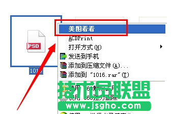 psd文件,psd文件的具體打開方法(6)