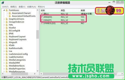 Windows系統(tǒng)文件出現(xiàn)亂碼該怎么辦？