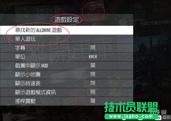 《極品飛車19》speedlist排位模式介紹