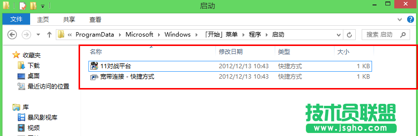 Win8下設(shè)置開機自動撥號的另一方法