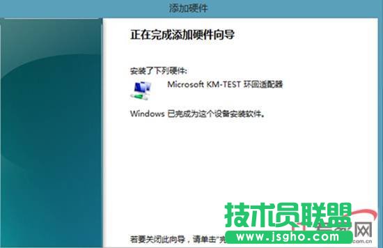 Windows 8上安裝本地回環(huán)網(wǎng)卡