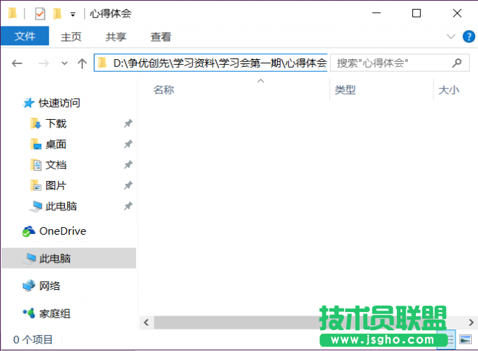 win10如何徹底隱藏電腦文件 三聯(lián)