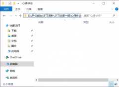 win10如何徹底隱藏電腦文件