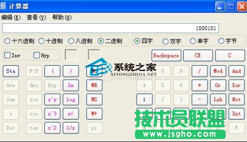 技術(shù)員聯(lián)盟總結(jié)WinXP計(jì)算器功能