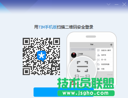 分析：關(guān)于TIM的二維碼登錄問題 2