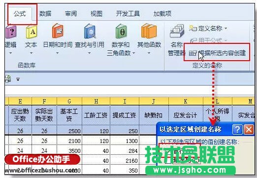 與excel列操作相關的excel小技巧