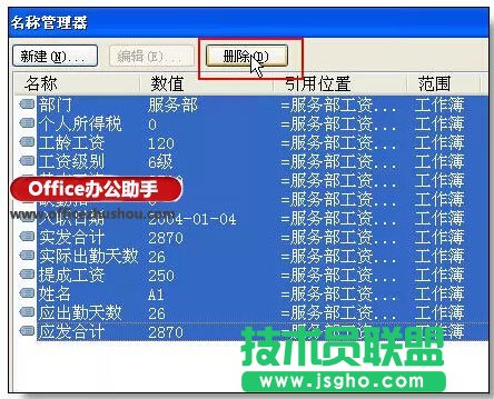 與excel列操作相關的excel小技巧