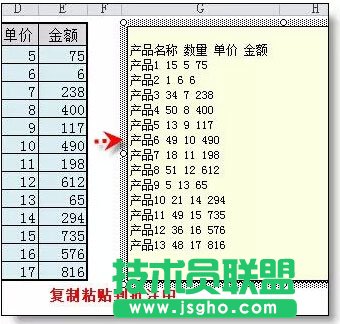 與excel列操作相關的excel小技巧