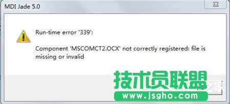 Win10安裝JADE6.5提示缺少文件怎么辦 三聯