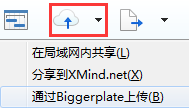 怎么在XMind 7中注冊Biggerplate賬號 三聯(lián)